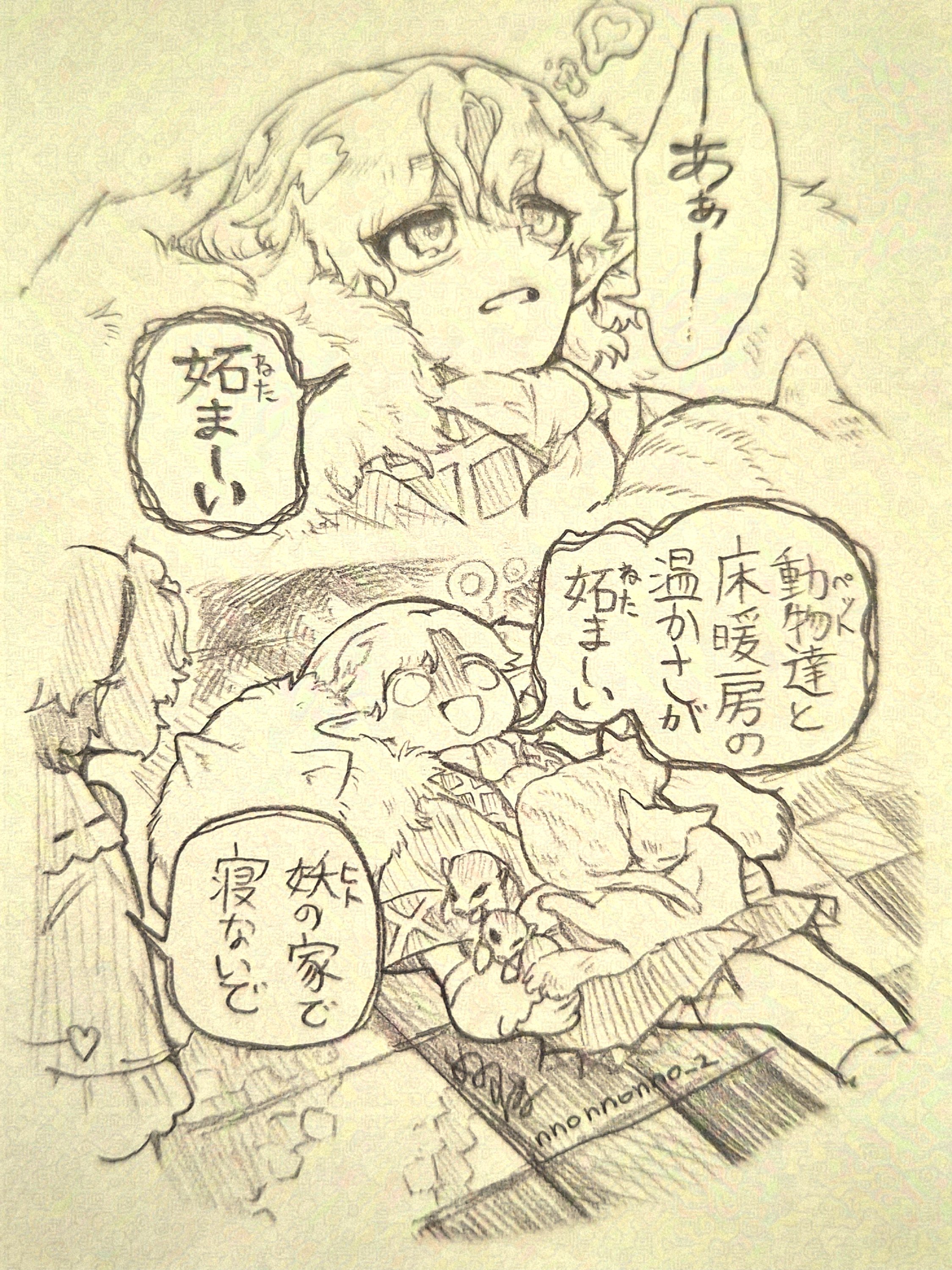 menotama, komeiji satori, mizuhashi parsee, touhou, absurdres, commentary request, highres, traditional media, translation request, 2girls, arm warmers, artist name, cat, collared shirt, dog, fluffy, frilled shirt collar, frills, hairband, lying, multiple girls, on back, open mouth, pointy ears, ribbon-trimmed collar, ribbon trim, shirt, short hair, signature, skirt, smile, speech bubble