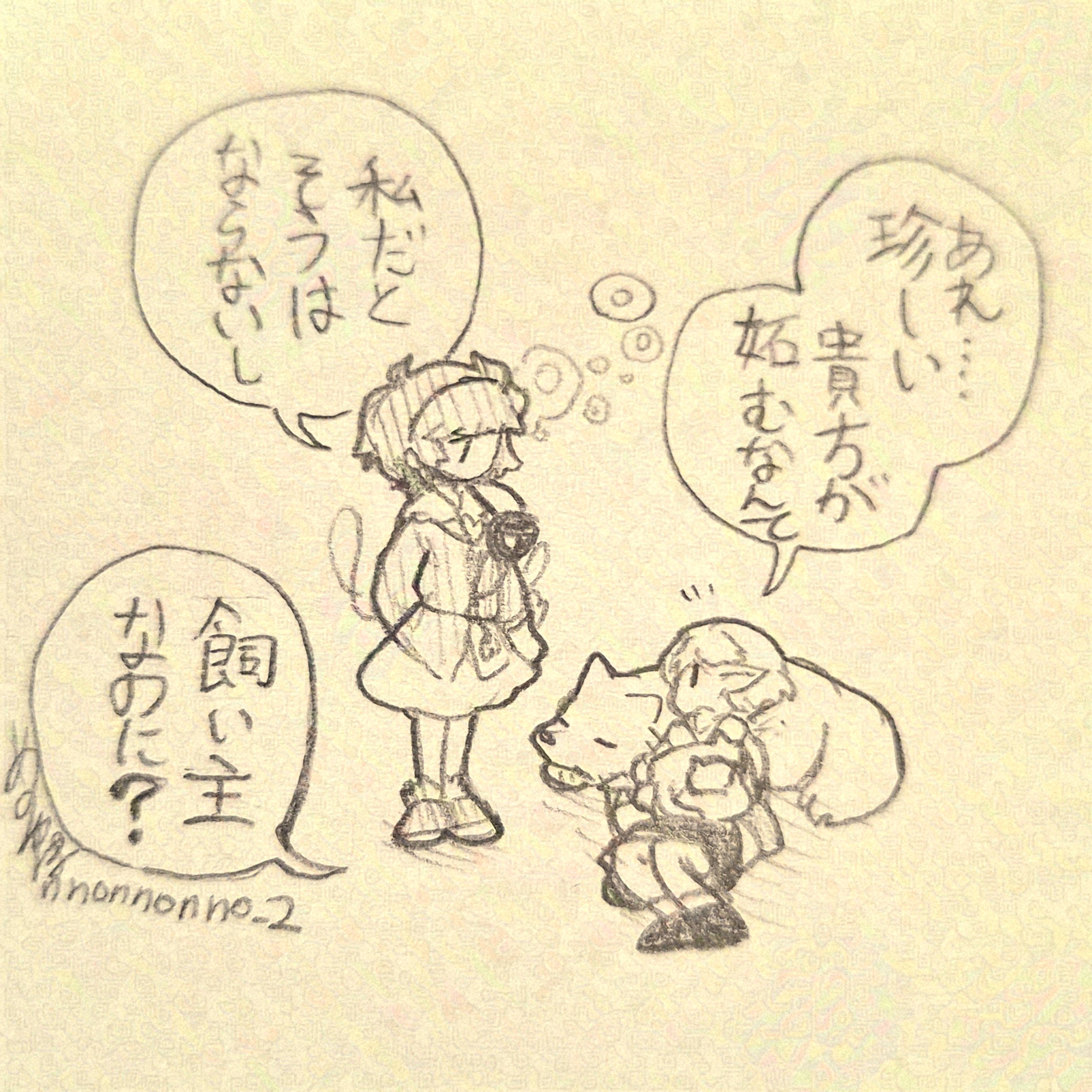 menotama, komeiji satori, mizuhashi parsee, touhou, absurdres, commentary request, highres, traditional media, translation request, 2girls, artist name, buttons, cat, dog, eyeball, frilled shirt collar, frills, hairband, heart button, multiple girls, pointy ears, shirt, signature, skirt, socks, speech bubble, third eye