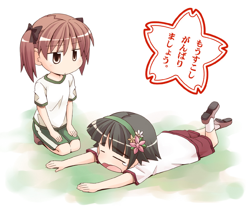 nekotoufu, shirai kuroko, shirai kuroko (young), uiharu kazari, toaru kagaku no railgun, toaru majutsu no index, translated, 00s, 2girls, aged down, black hair, brown eyes, brown hair, child, female focus, gym uniform, hairband, lying, multiple girls, short hair, shorts, tears, twintails