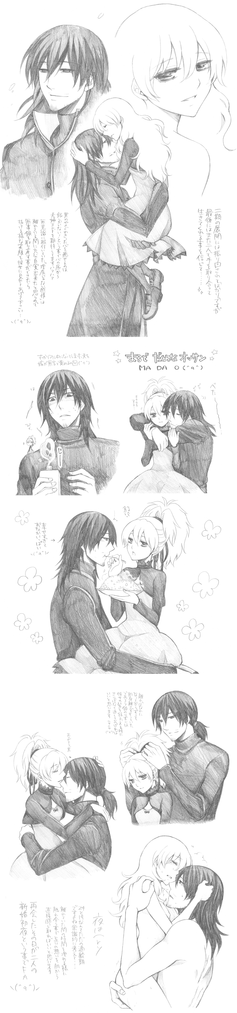 108 (ginyirokoubou), tooya (gin'iro koubou), hei (darker than black), yin (darker than black), darker than black, absurdres, highres, long image, tall image, traditional media, translation request, 00s, 1boy, 1girl, closed eyes, comic, couple, eating, greyscale, hair down, hetero, long hair, monochrome, nude, sequential, sex, smile