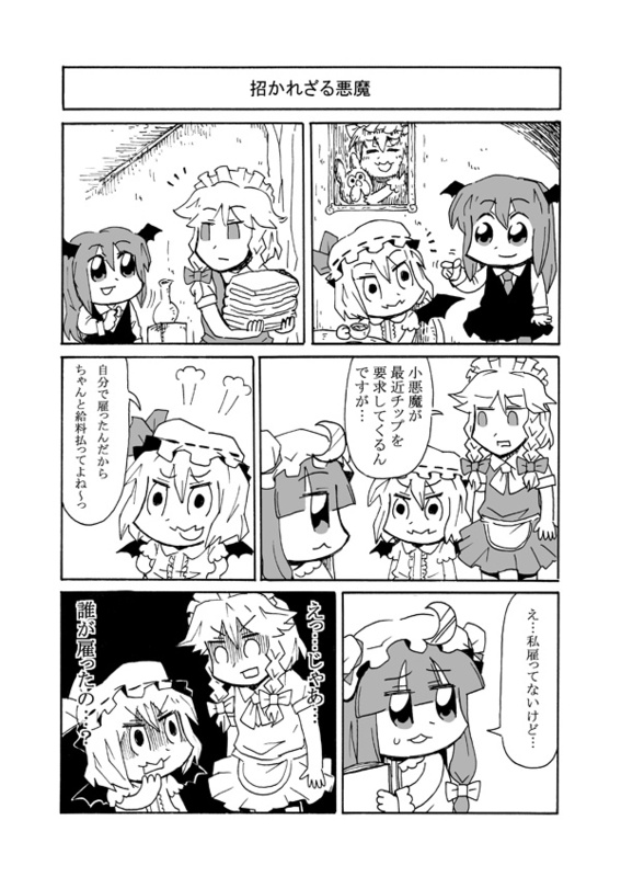 bkub, izayoi sakuya, koakuma, patchouli knowledge, remilia scarlet, embodiment of scarlet devil, touhou, translation request, 4girls, apron, bat wings, book, bow, braid, comic, fangs, female focus, greyscale, hair bow, hat, laundry, maid, maid apron, maid headdress, monochrome, multiple girls, necktie, portrait (object), skin fangs, sweatdrop, turn pale, twin braids, vase, waist apron, wings