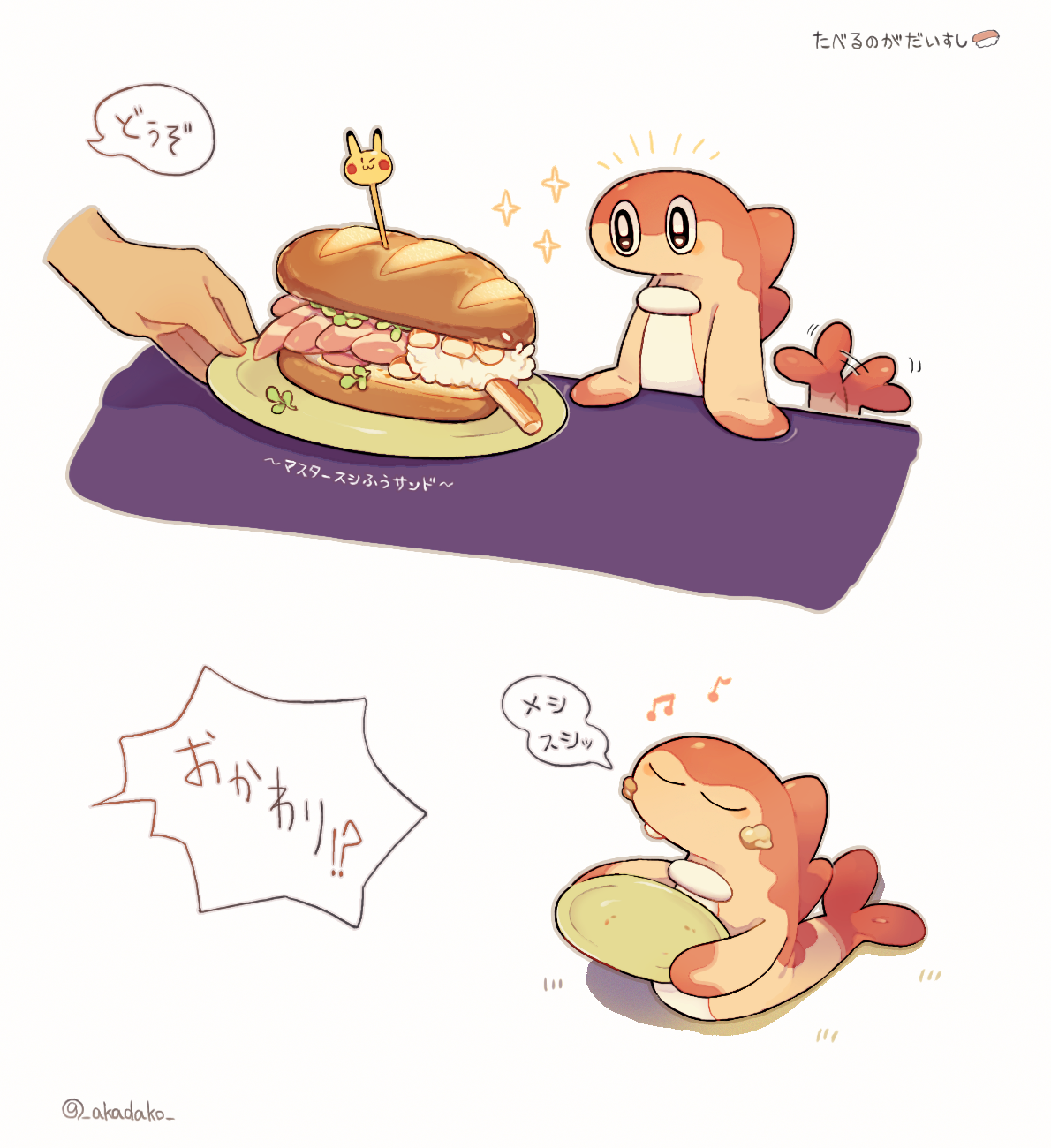 akadako, pikachu, tatsugiri, nintendo, pokemon, commentary request, highres, translation request, feet out of frame, food, gen 1 pokemon, holding, holding plate, musical note, plate, pokemon (creature), rice, sandwich, simple background, sparkle, speech bubble, submarine sandwich, white background