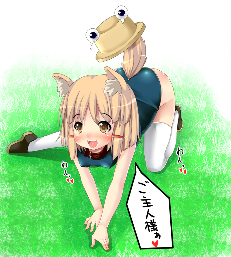 kuro minamo, moriya suwako, pyonta, touhou, bad id, bad pixiv id, 1girl, all fours, animal ears, blonde hair, blush, collar, covered erect nipples, dog ears, dog tail, female focus, flat chest, hat, holding, holding with tail, one-piece swimsuit, outstretched leg, prehensile tail, school swimsuit, short hair, solo, swimsuit, tail, tears, thighhighs, unworn hat, unworn headwear, yellow eyes