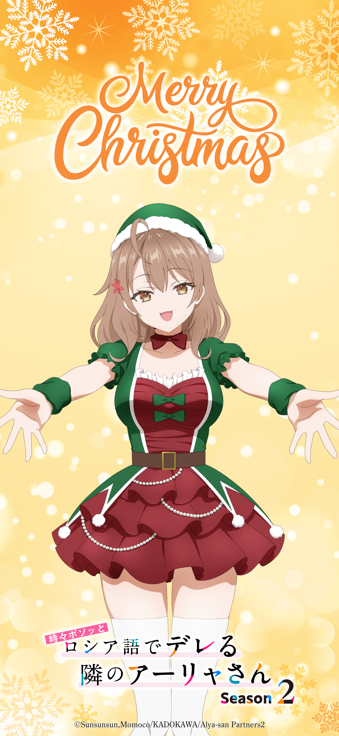 mariya mikhailovna kujou, tokidoki bosotto roshia-go de dereru tonari no alya-san, absurdres, commentary request, highres, 1girl, ahoge, belt, bow, brown belt, brown eyes, brown hair, dress, green bow, green hat, hat, long hair, looking at viewer, open mouth, red dress, santa costume, santa dress, santa hat, smile, solo, standing, thighhighs, white thighhighs, wristband, zettai ryouiki