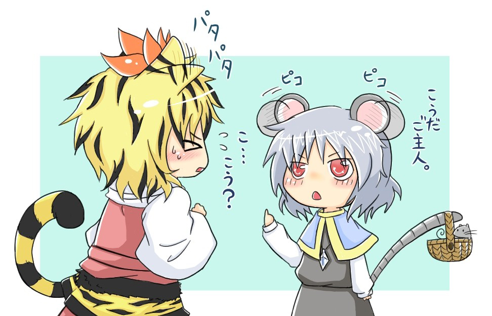 viva!!, nazrin, toramaru shou, touhou, translated, 2girls, animal ears, basket, blonde hair, blush, chibi, ear wiggle, female focus, grey hair, hair ornament, jewelry, kemonomimi mode, mouse (animal), mouse ears, mouse tail, multiple girls, pendant, red eyes, shawl, short hair, tail, tiger ears, tiger tail