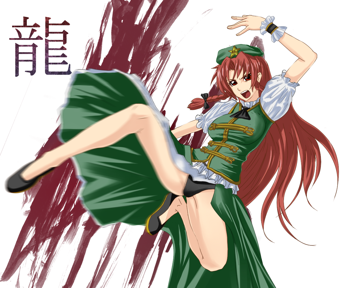 shinku p, hong meiling, immaterial and missing power, touhou, bad id, bad pixiv id, translation request, 1girl, black panties, braid, china dress, chinese clothes, dress, female focus, hat, kicking, long hair, motion blur, panties, pantyshot, red eyes, red hair, solo, text focus, twin braids, underwear