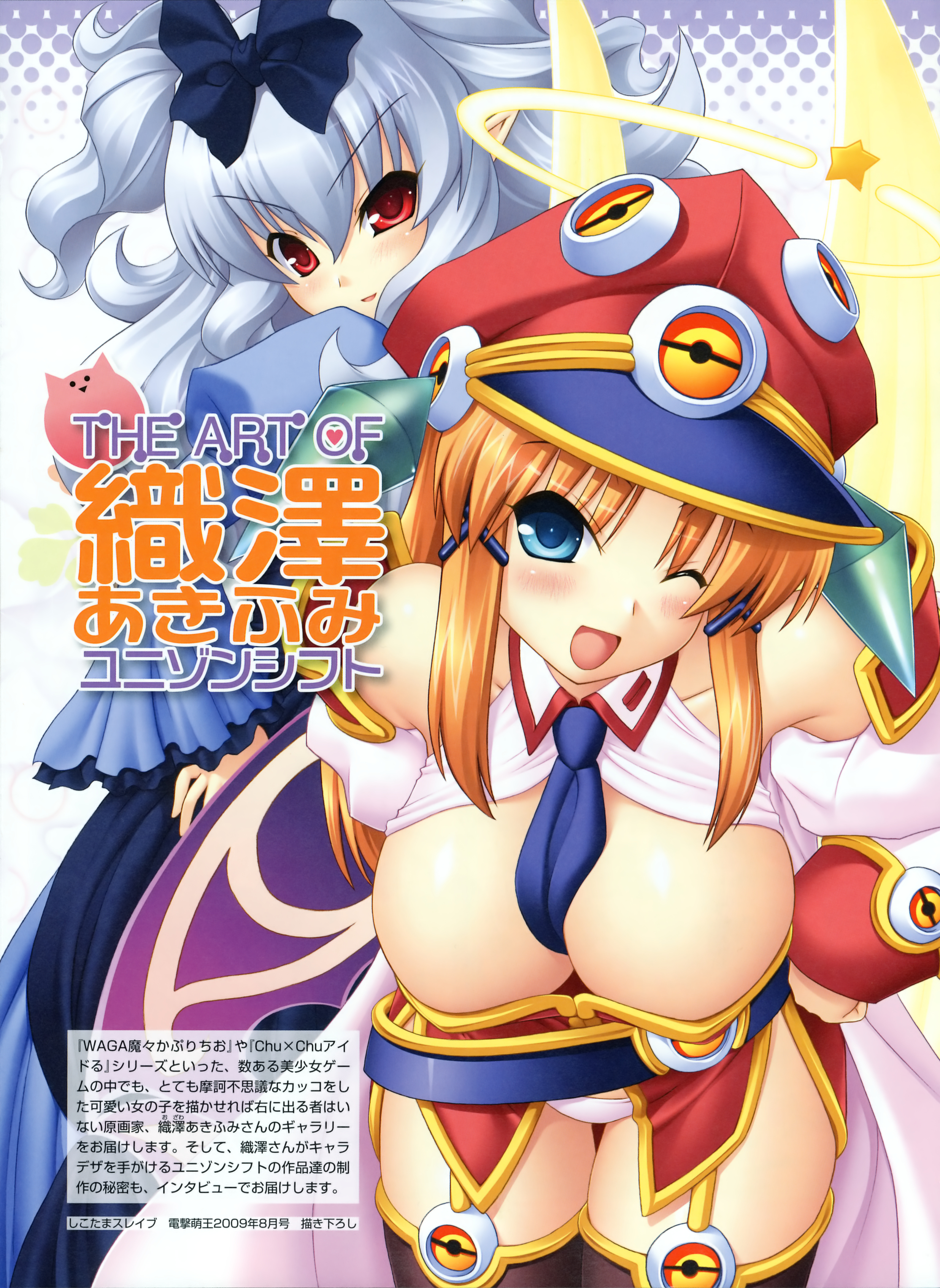 ozawa akifumi, aina solgate, rena grimoire, dengeki moeoh, shikotama slave, uniform, absurdres, highres, official art, scan, 2girls, :d, angel, belt, between breasts, blue eyes, blush, bow, breasts, butterfly wings, cleavage, coat, covered erect nipples, demon girl, downblouse, dress, garter straps, gothic lolita, hair bow, hair ornament, hair ribbon, hairclip, halo, hand on own hip, hat, hip focus, insect wings, large breasts, leaning forward, lolita fashion, long hair, multiple girls, necktie, necktie between breasts, no bra, one eye closed, open mouth, orange hair, panties, peaked cap, pointy ears, red eyes, ribbon, short twintails, smile, star (symbol), thigh gap, thighhighs, trench coat, twintails, underwear, wavy hair, white hair, white panties, wings, wink