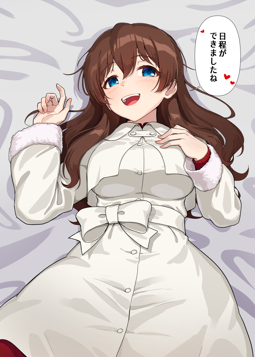 kamille (vcx68), satake minako, idolmaster, idolmaster million live!, commentary request, highres, translation request, 1girl, blue eyes, blush, breasts, brown hair, coat, fur-trimmed sleeves, fur trim, hair spread out, hands on own chest, heart, long hair, long sleeves, looking at viewer, lying, medium breasts, on back, smile, solo, speech bubble, white coat