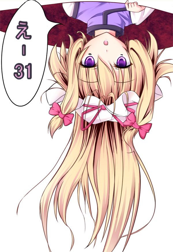 gokireddo, yakumo yukari, touhou, translation request, 1girl, blonde hair, female focus, gap (touhou), hat, long hair, purple eyes, solo, upper body, upside-down, white background