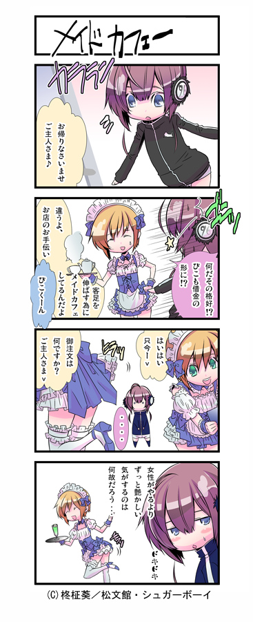 curo, kazamiya kuuro, kuro-kun, pico (boku no pico), boku no pico, natural high (av), shounen maid kuuro-kun, artist request, partially translated, translation request, 00s, 2boys, 4koma, ahoge, blonde hair, blue eyes, comic, crossdressing, crossdressing (mtf), crossover, green eyes, maid, multiple boys, purple hair, red hair, short hair, trap