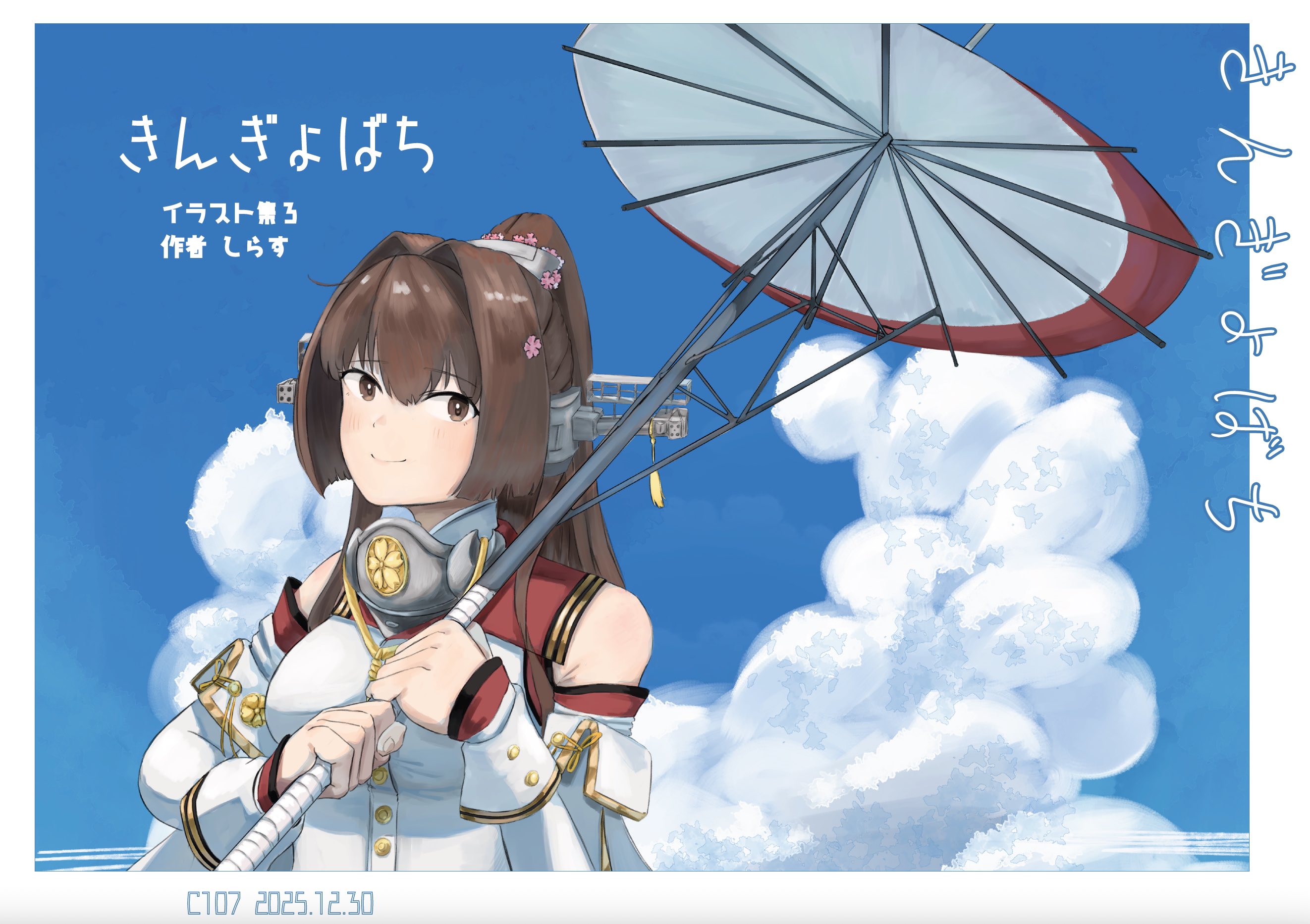 shiranona, yamato (kancolle), yamato kai ni (kancolle), kantai collection, commentary request, highres, translation request, blue sky, brown eyes, brown hair, cloud, collar, detached sleeves, headgear, long hair, metal collar, oil-paper umbrella, shirt, sky, sleeveless, sleeveless shirt, umbrella, upper body