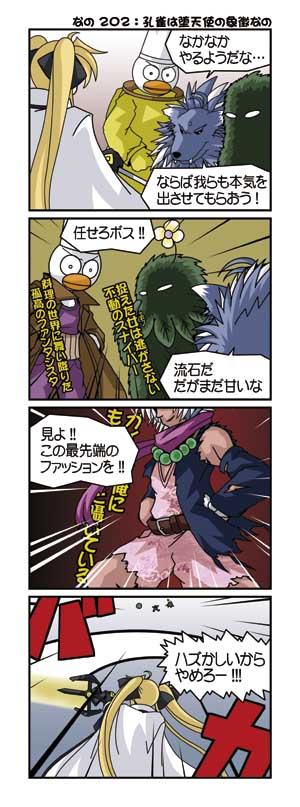 sanari (quarter iceshop), fate testarossa, zafira, lyrical nanoha, mahou shoujo lyrical nanoha, mahou shoujo lyrical nanoha strikers, translation request, 00s, 1boy, 1girl, 4koma, blonde hair, comic, long hair, twintails, very long hair