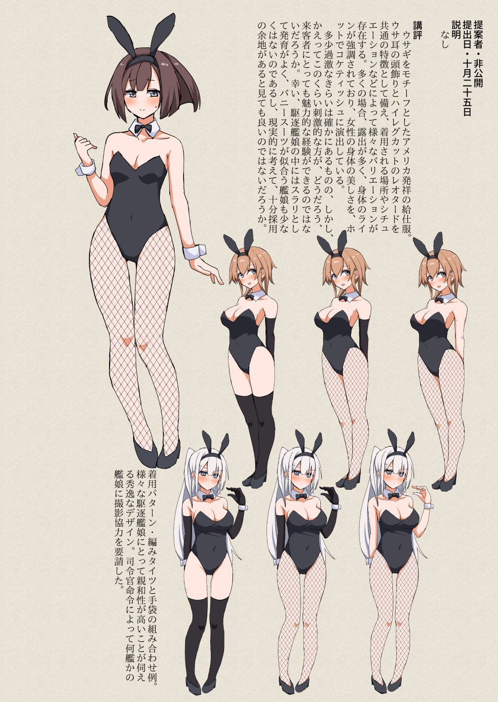 cassandra (seishun katsu sando), akizuki (kancolle), fuyutsuki (kancolle), teruzuki (kancolle), kantai collection, commentary request, highres, translation request, animal ear hairband, animal ears, black bow, black bowtie, black gloves, black hair, black leotard, black thighhighs, bow, bowtie, braid, brown hair, detached collar, elbow gloves, fake animal ears, fishnet pantyhose, fishnets, full body, gloves, grey eyes, hairband, leotard, one side up, pantyhose, playboy bunny, ponytail, rabbit ears, strapless, strapless leotard, thighhighs, twin braids, wrist cuffs