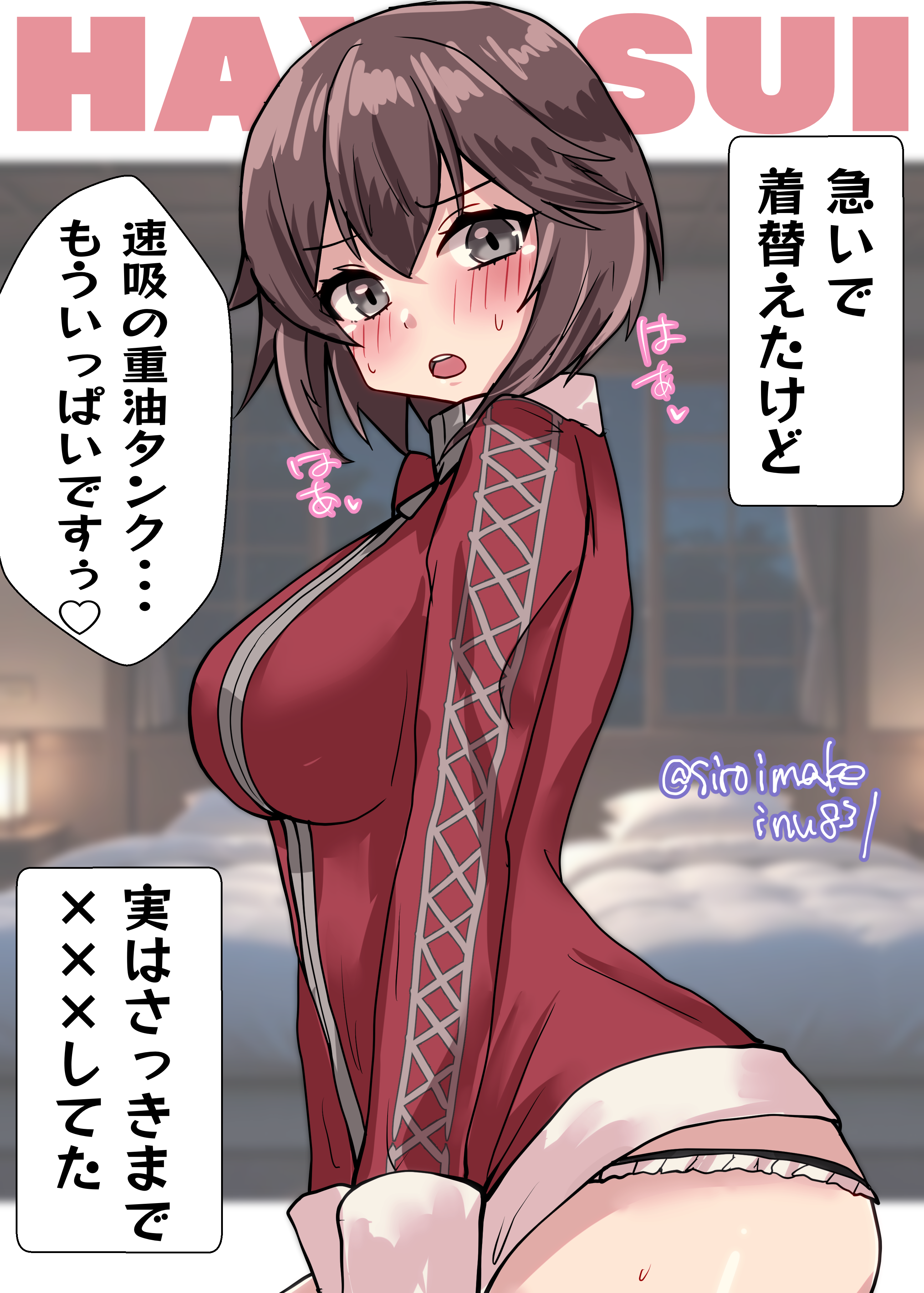 kitahama (siroimakeinu831), hayasui (christmas) (kancolle), hayasui (kancolle), kantai collection, absurdres, commentary request, highres, 1girl, bed, black hair, black panties, blurry, blurry background, blush, breasts, character name, cowboy shot, embarrassed, fur trim, gloves, grey eyes, indoors, jacket, long sleeves, looking at viewer, medium breasts, official alternate costume, one-hour drawing challenge, panties, pleated skirt, red jacket, santa costume, short hair, skirt, twitter username, underwear