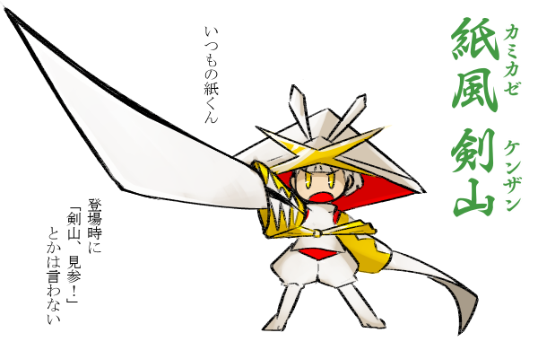 kasugai (de-tteiu), kartana, nintendo, pokemon, commentary, translated, 1boy, character name, gen 7 pokemon, hakama, hat, holding, holding sword, holding weapon, japanese clothes, jingasa, kenzan (kasugai (de-tteiu)), large hat, personification, pointing melee weapon, pointing sword, samurai, solo, sword, ultra beast, weapon, white background, white hair, white hakama, white hat, yellow eyes