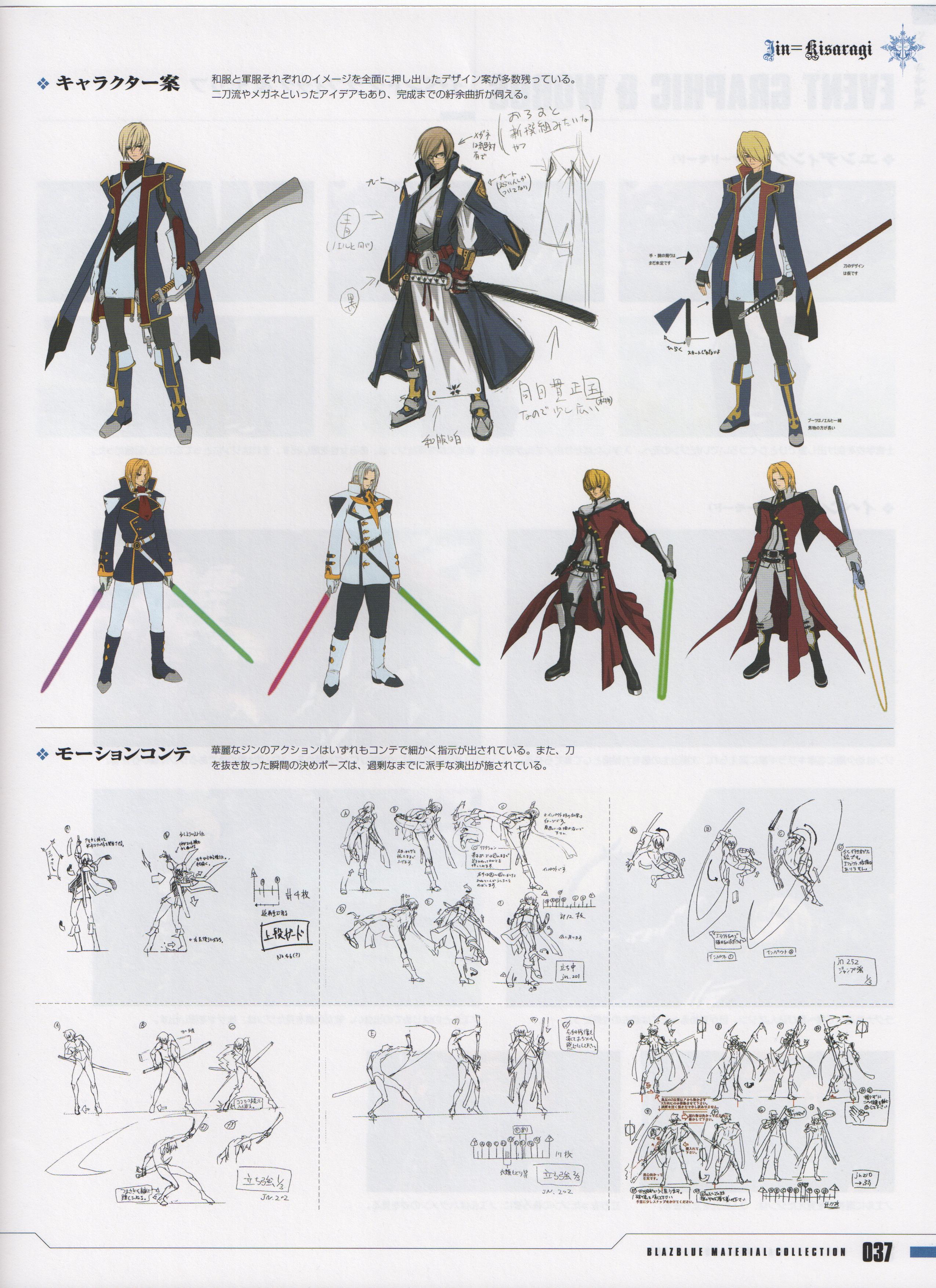kisaragi jin, arc system works, blazblue, blazblue: calamity trigger, absurdres, concept art, highres, official art, 1boy, blonde hair, dual wielding, glasses, gloves, holding, male focus, military, military uniform, reference sheet, sword, weapon
