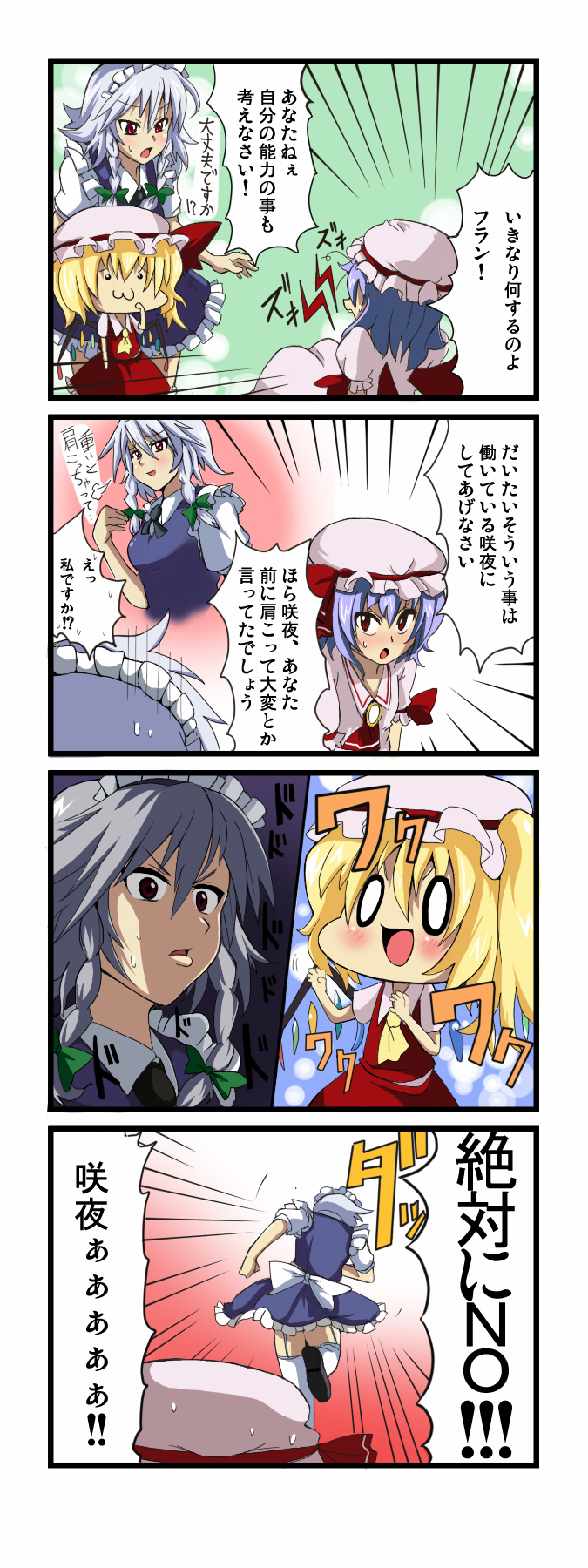 yasuda, flandre scarlet, izayoi sakuya, remilia scarlet, touhou, silver hair, highres, translation request, 3girls, 4koma, :3, blonde hair, braid, breast padding, comic, female focus, fleeing, hairband, hat, maid, multiple girls, purple hair, red eyes, ribbon, running, short hair, twin braids, wings