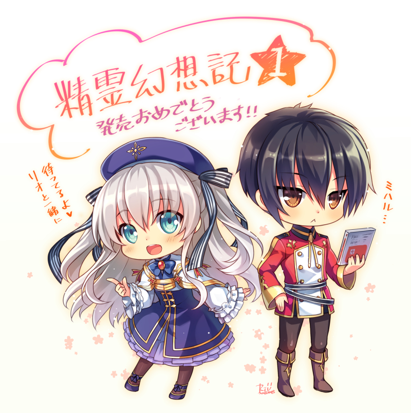 riv (rivleaf), celia claire, rio (seirei gensouki), seirei gensouki, commentary request, official art, 1boy, 1girl, :d, black hair, blue dress, blue eyes, blush, book, bow, brown eyes, brown pantyhose, capelet, dress, frilled dress, frilled sleeves, frills, grey hair, hat, holding, holding book, layered dress, long hair, long sidelocks, open mouth, pantyhose, school uniform, sidelocks, smile, two side up, very long hair, very long sidelocks, white capelet