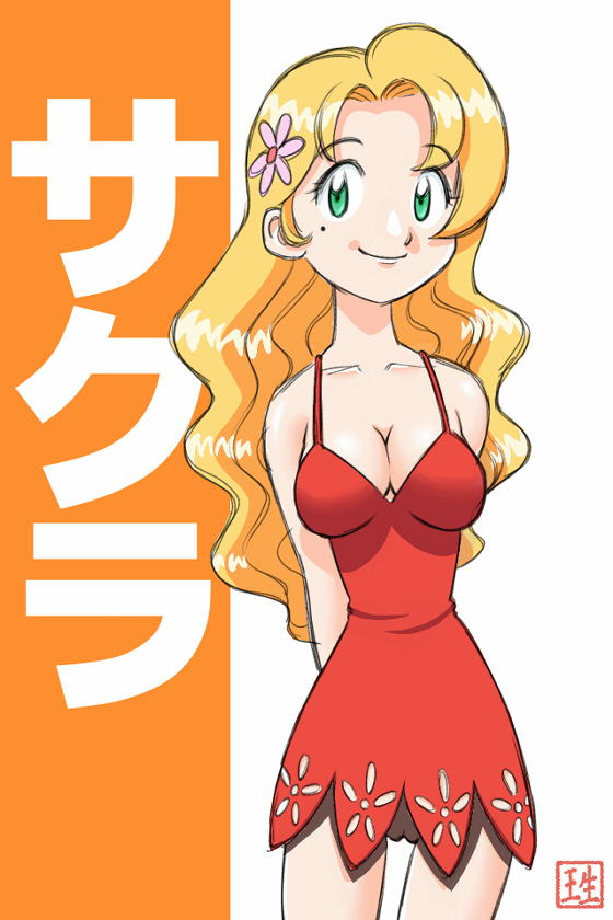 ikurumi kaoru, daisy (pokemon), nintendo, pokemon, 1girl, bare shoulders, blonde hair, breasts, cleavage, dress, female focus, flower, green eyes, hair flower, hair ornament, long hair, mole, no bra, no panties, pussy, red dress, short dress, smile, solo, uncensored, wavy hair