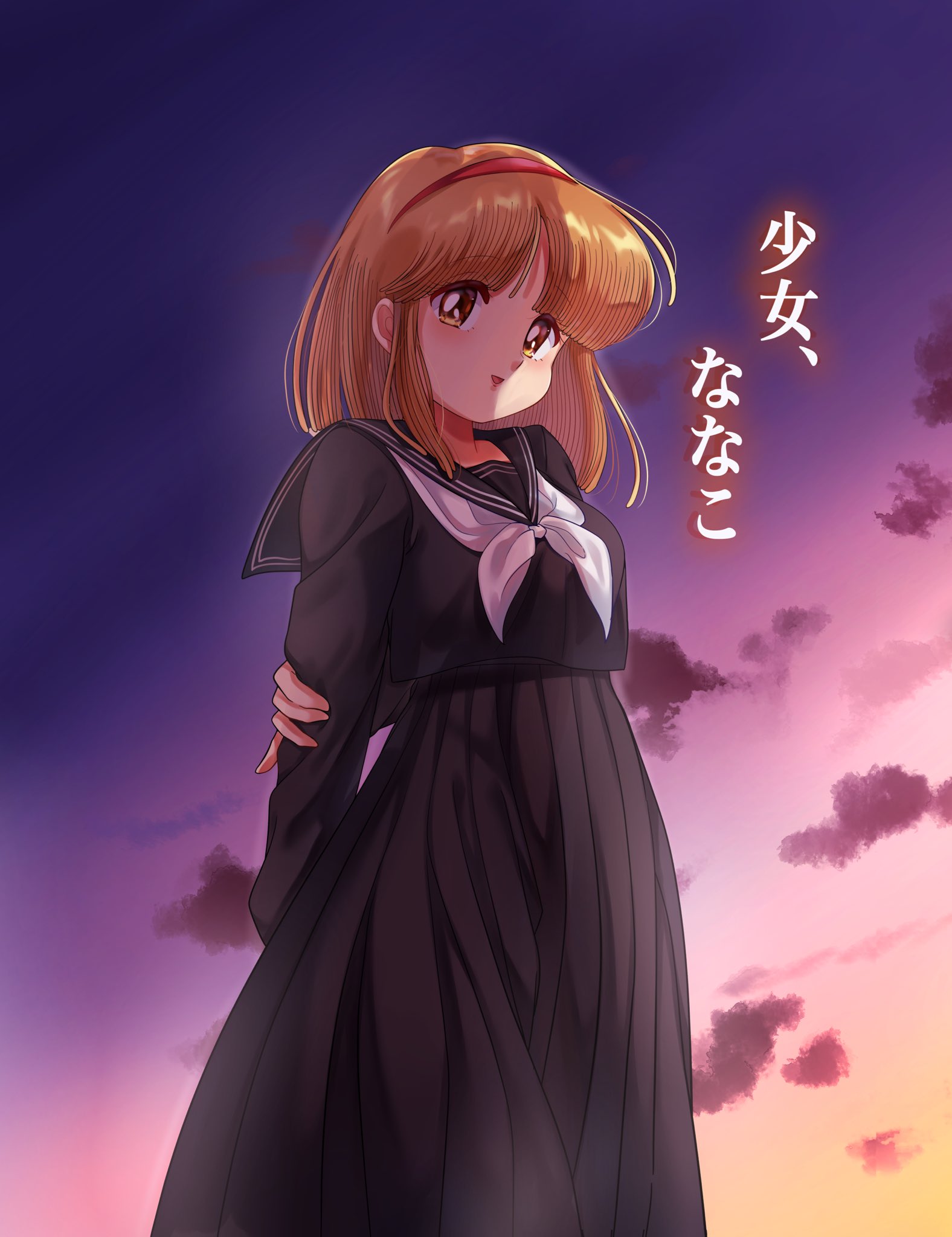 nka 46, nanako (nanako sos), nanako sos, commentary request, highres, 1girl, arms behind back, black sailor collar, black serafuku, black shirt, black skirt, brown eyes, brown hair, character name, cloud, cowboy shot, dusk, hairband, hand on own arm, long skirt, looking at viewer, medium hair, neckerchief, open mouth, outdoors, pleated skirt, red hairband, sailor collar, school uniform, serafuku, shirt, skirt, sky, smile, solo, standing, white neckerchief