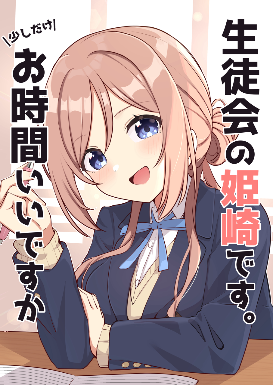 ao (flowerclasse), himesaki rinami, comiket 107, gakuen idolmaster, idolmaster, commentary request, highres, translation request, 1girl, :d, blazer, blue bow, blue eyes, blue jacket, bow, breasts, brown hair, brown sweater, collared shirt, cover, cover page, dress shirt, hair between eyes, hair bun, hand up, holding, holding pen, jacket, long hair, medium breasts, open mouth, pen, school uniform, shirt, smile, solo, sweater, upper body, white shirt, window