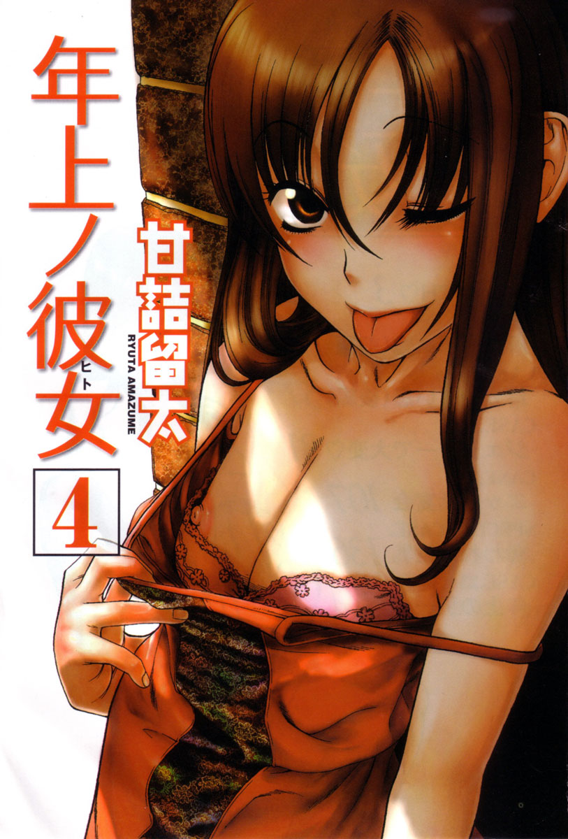 amazume ryuuta, osanai ageha, toshiue no hito, highres, 1girl, :p, bra, brown eyes, brown hair, clothes pull, downblouse, female focus, flashing, flat chest, lingerie, long hair, nipple slip, nipples, one eye closed, shirt pull, solo, strap slip, tank top, tongue, tongue out, underwear, wink