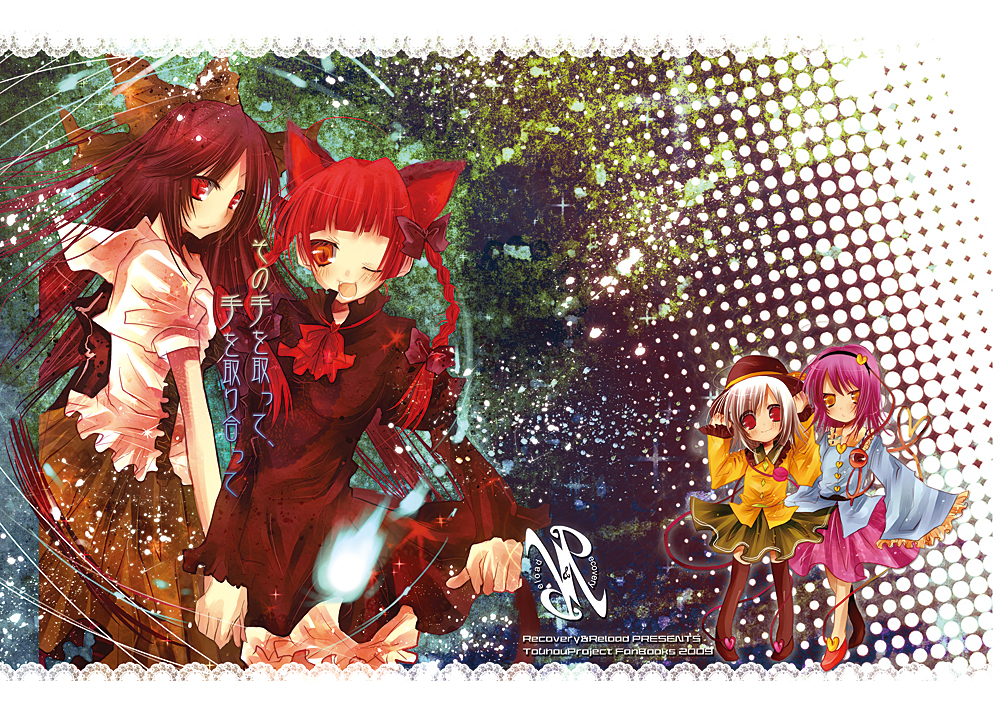 sasagami momo, kaenbyou rin, komeiji koishi, komeiji satori, reiuji utsuho, touhou, bad id, bad pixiv id, 4girls, animal ears, braid, cat ears, cat girl, cat tail, female focus, hair ribbon, hairband, hat, heart, heart of string, long hair, multiple girls, pink hair, red eyes, red hair, ribbon, short hair, tail, twin braids, twintails