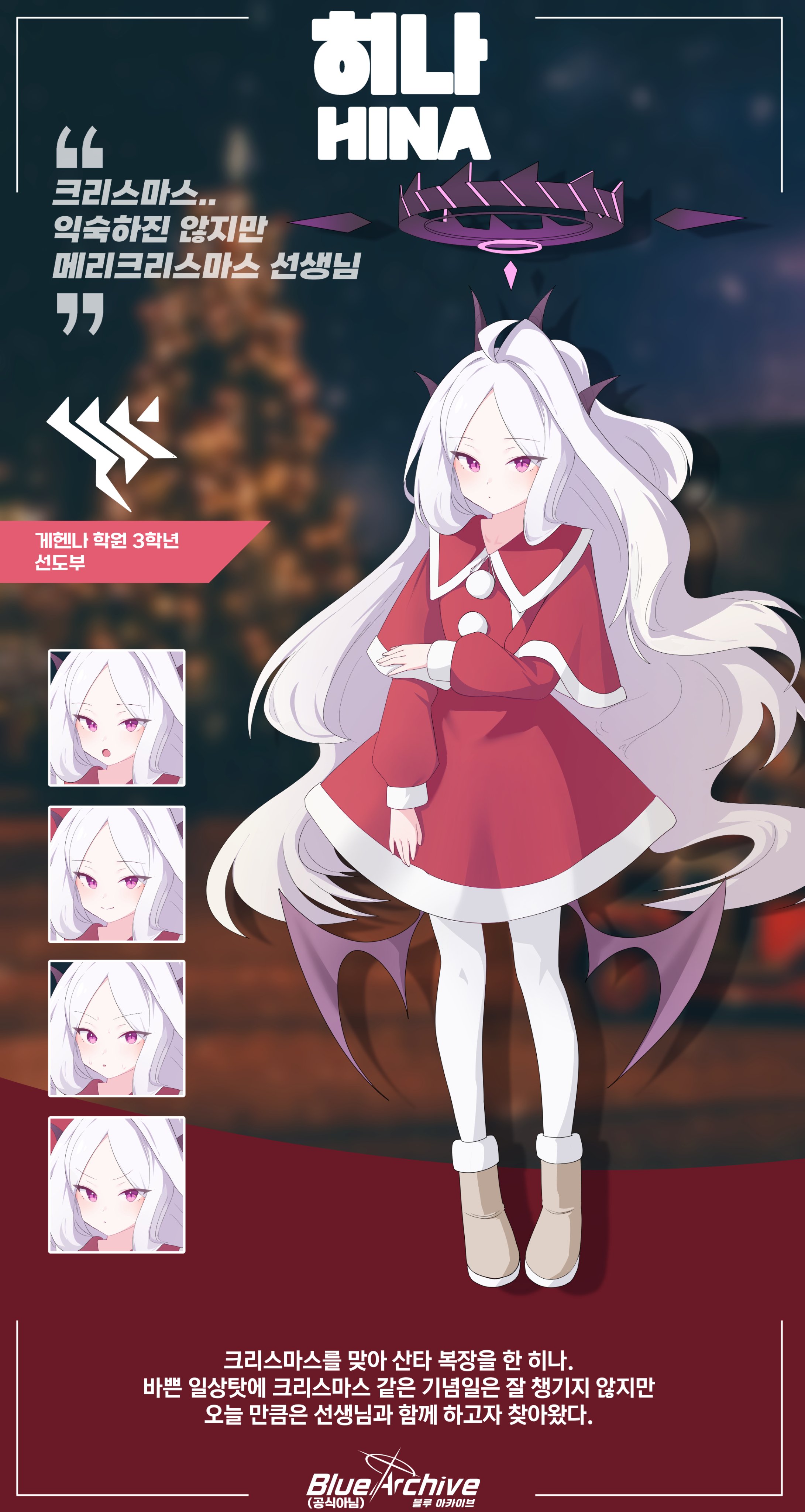 hina (blue archive), blue archive, absurdres, commentary, english commentary, highres, 1girl, ahoge, black halo, blush, demon girl, demon horns, demon wings, dress, full body, gehenna academy logo, halo, horns, j h 07, long hair, looking at viewer, low wings, open mouth, pantyhose, purple eyes, santa costume, santa dress, standing, very long hair, white hair, white pantyhose, wings