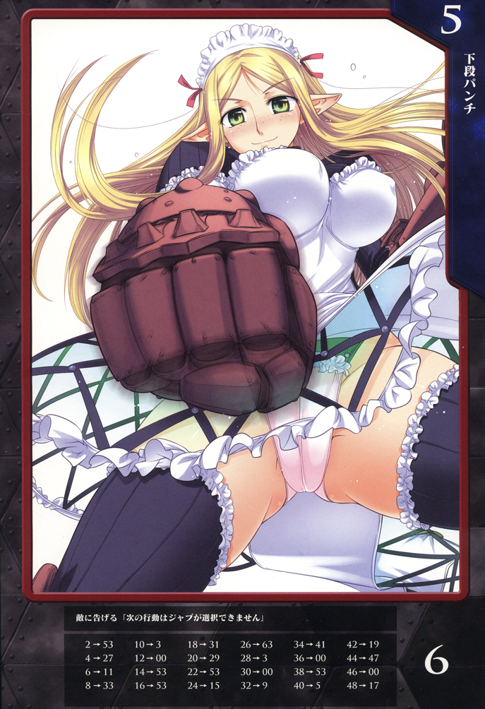 koume keito, vante, queen's blade, queen's blade rebellion, 00s, 10s, apron, blonde hair, blush, breasts, clenched hand, flower, freckles, frills, large breasts, maid, maid apron, panties, pointy ears, smile, solo, thighhighs, underwear