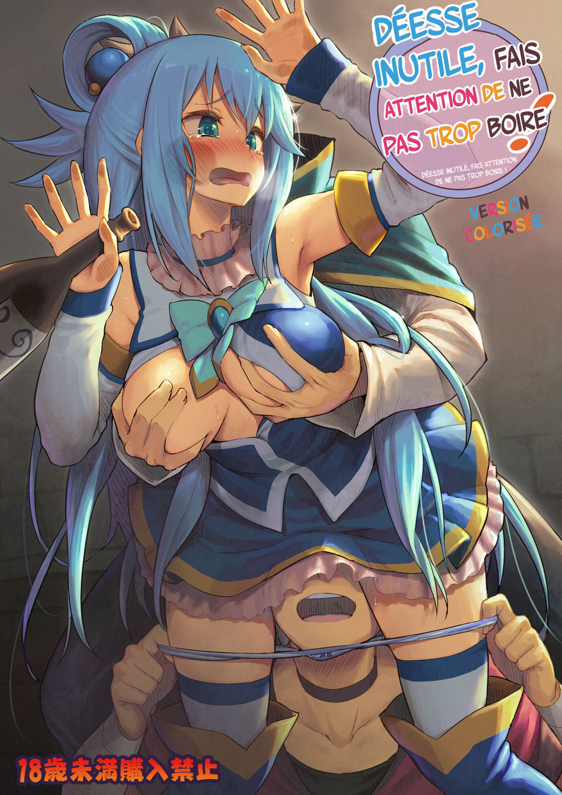 Rule34 – If it exists, there is porn of it / aqua (konosuba), satou kazuma / 9408093