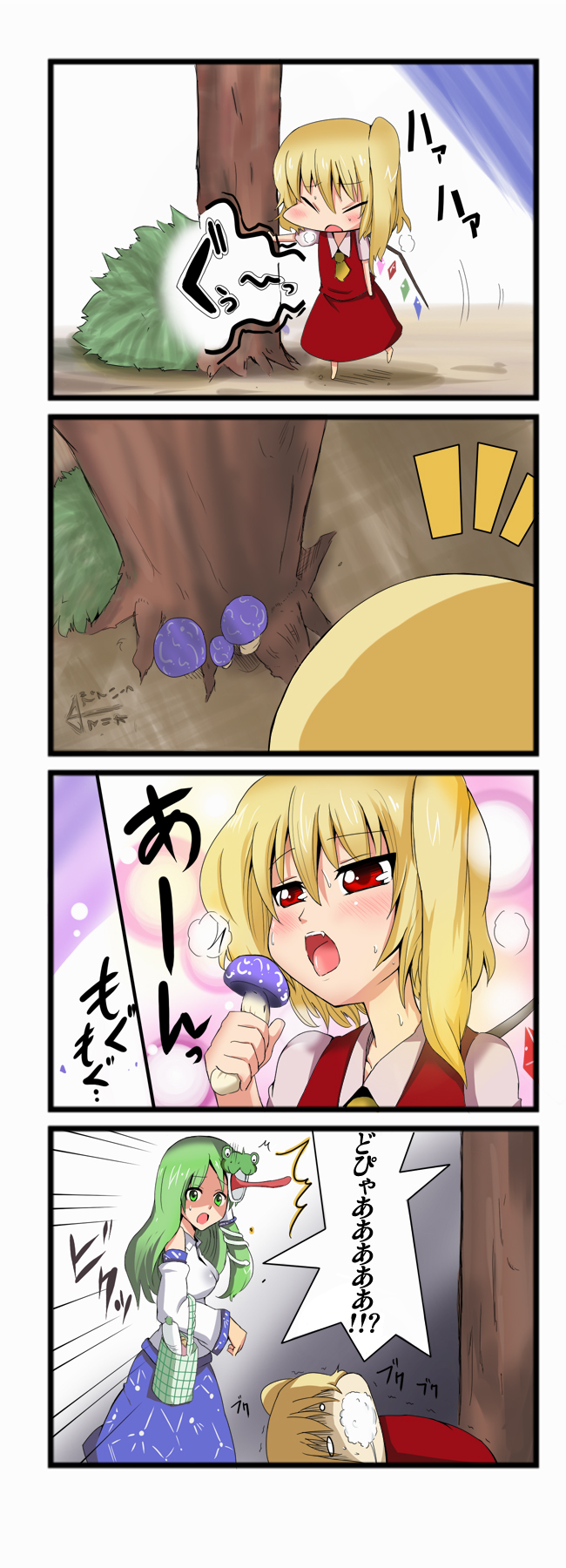 yasuda, flandre scarlet, kochiya sanae, touhou, highres, translated, 2girls, 4koma, bad food, blonde hair, blush, comic, expressive clothes, female focus, foaming at the mouth, frog, green hair, hair ornament, hungry, multiple girls, mushroom, open mouth, red eyes, sexually suggestive, stomach growling