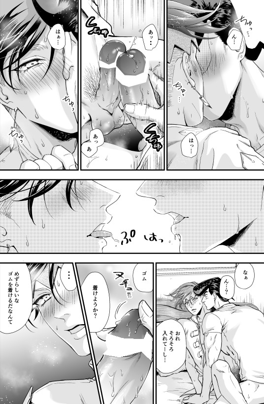 Rule34 – If it exists, there is porn of it / josuke higashikata, rohan kishibe / 9408664