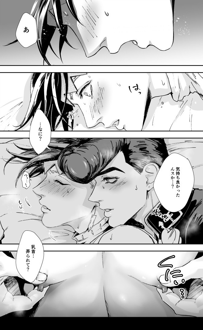 Rule34 – If it exists, there is porn of it / josuke higashikata, rohan kishibe / 9408656