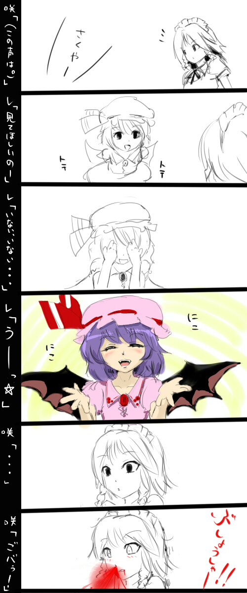 hyudora, izayoi sakuya, remilia scarlet, touhou, bad id, bad pixiv id, highres, translation request, bat wings, blood, comic, female focus, hat, monochrome, nosebleed, peekaboo, purple hair, sketch, wings