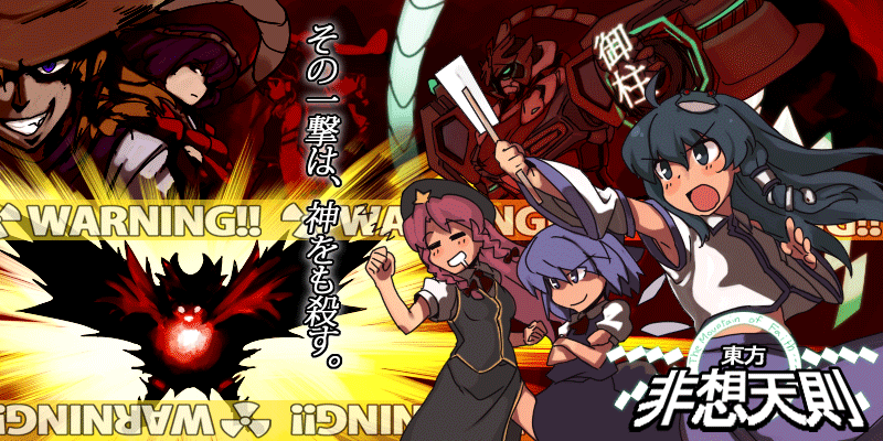 rkrk, cirno, hakurei reimu, hong meiling, kirisame marisa, kochiya sanae, moriya suwako, reiuji utsuho, yasaka kanako, touhou, touhou hisoutensoku, animated, animated gif, bad id, bad pixiv id, 6+girls, mecha, multiple girls, robot