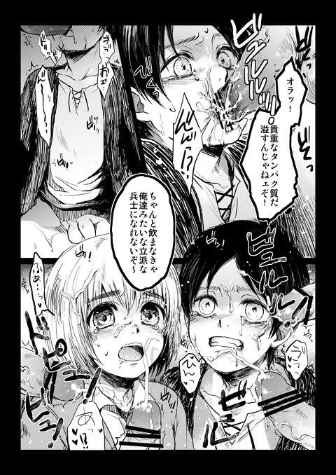 Rule34 – If it exists, there is porn of it / armin arlert, eren jaeger / 479722