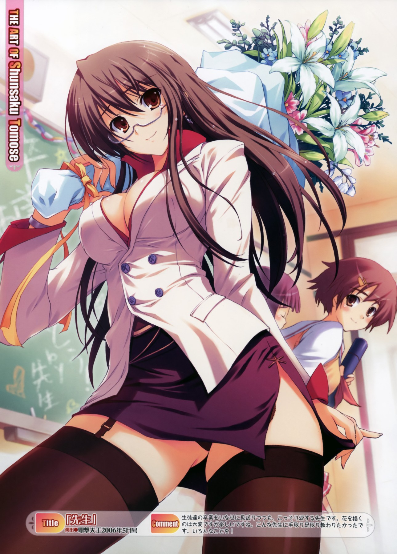 tomose shunsaku, brown legwear, highres, scan, 3girls, black panties, blurry, bouquet, breasts, brown eyes, brown hair, buttons, chalkboard, classroom, cleavage, cowboy shot, depth of field, diploma, double-breasted, flower, from below, garter belt, garter straps, glasses, graduation, head tilt, holding, holding diploma, indoors, large breasts, legs, lily (flower), long hair, looking at viewer, looking back, microskirt, multiple girls, over shoulder, panties, pantyshot, pencil skirt, pinky out, school, school uniform, semi-rimless eyewear, side slit, skirt, skirt tug, smile, standing, teacher, teacher and student, tears, thighhighs, thighs, tube, under-rim eyewear, underwear