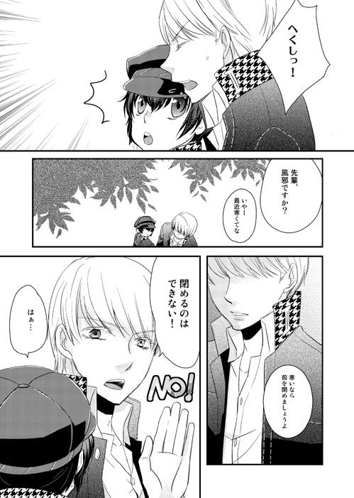 tsuru gimomoko (pixiv), tsurugi momoko, narukami yu, shirogane naoto, atlus, persona, persona 4, translation request, 1boy, 1girl, androgynous, comic, greyscale, monochrome, reverse trap, school uniform, short hair