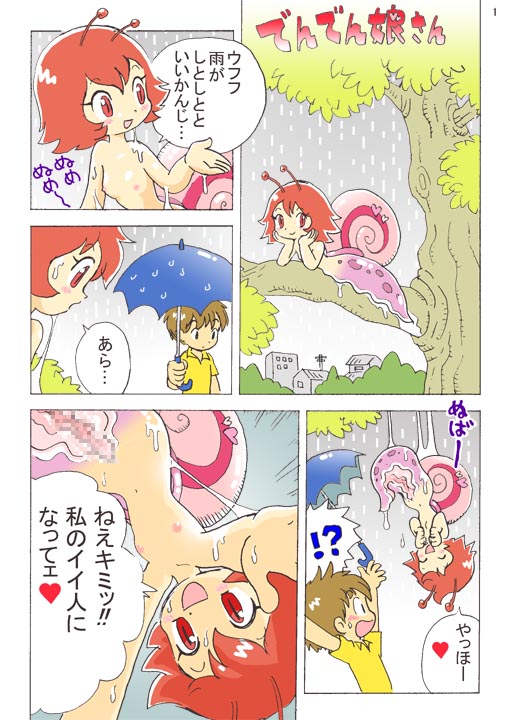 pukao, original, slime, translated, !, 1boy, 1girl, antennae, brown hair, censored, comic, femdom, flat chest, heart, hetero, monster girl, mosaic censoring, nipples, parasol, polo shirt, pussy, rain, red eyes, red hair, shell, snail, snail girl, surprised, tree, umbrella, wet