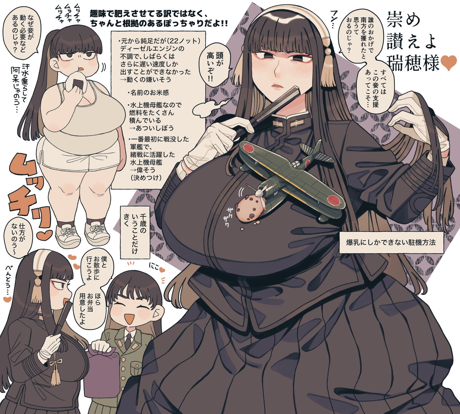 pote (aonibi kairou), original, commentary request, highres, translation request, 2girls, aircraft, airplane, black eyes, black hair, black jacket, blunt bangs, breasts, character profile, eating, fat, food, gloves, grey hair, hand fan, headband, jacket, large breasts, long hair, long skirt, looking at viewer, military vehicle, mizuho (carrier), multicolored hair, multiple girls, onigiri, personification, ponytail, ship, skirt, sports bra, two-tone hair, very long hair, warship, watercraft