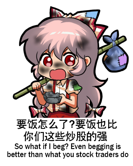 jokanhiyou, fujiwara no mokou, touhou, chinese commentary, commentary request, translation request, 1girl, bamboo, bilingual text, bow, bowl, chibi, chinese text, collared shirt, dirty, dirty clothes, dirty face, dress shirt, english text, engrish text, hair bow, hand up, holding, holding bowl, long hair, looking at viewer, mixed-language text, no nose, pants, pink hair, puffy short sleeves, puffy sleeves, ranguage, red eyes, red pants, sack, shirt, short sleeves, solo, suspenders, very long hair, white bow, white shirt