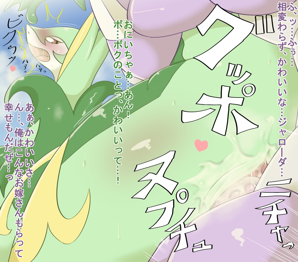 Rule34 – If it exists, there is porn of it / nidoking, serperior / 480265