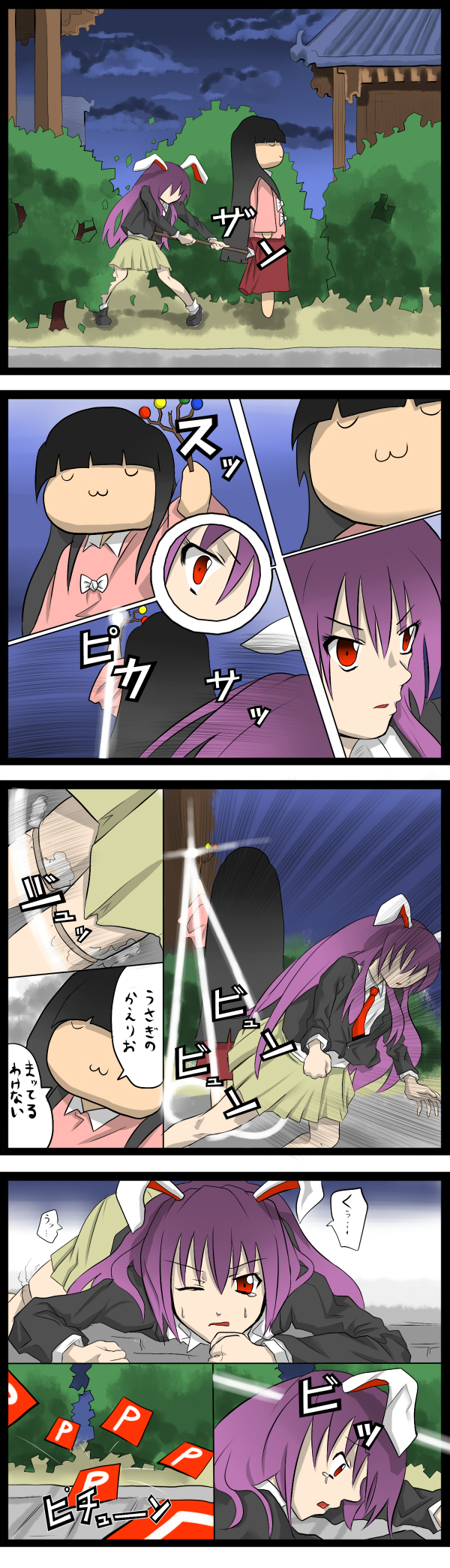 aldehyde, houraisan kaguya, reisen udongein inaba, teruyof, gantz, touhou, bad id, bad pixiv id, highres, long image, tall image, translation request, 2girls, comic, female focus, multiple girls, parody, power-up