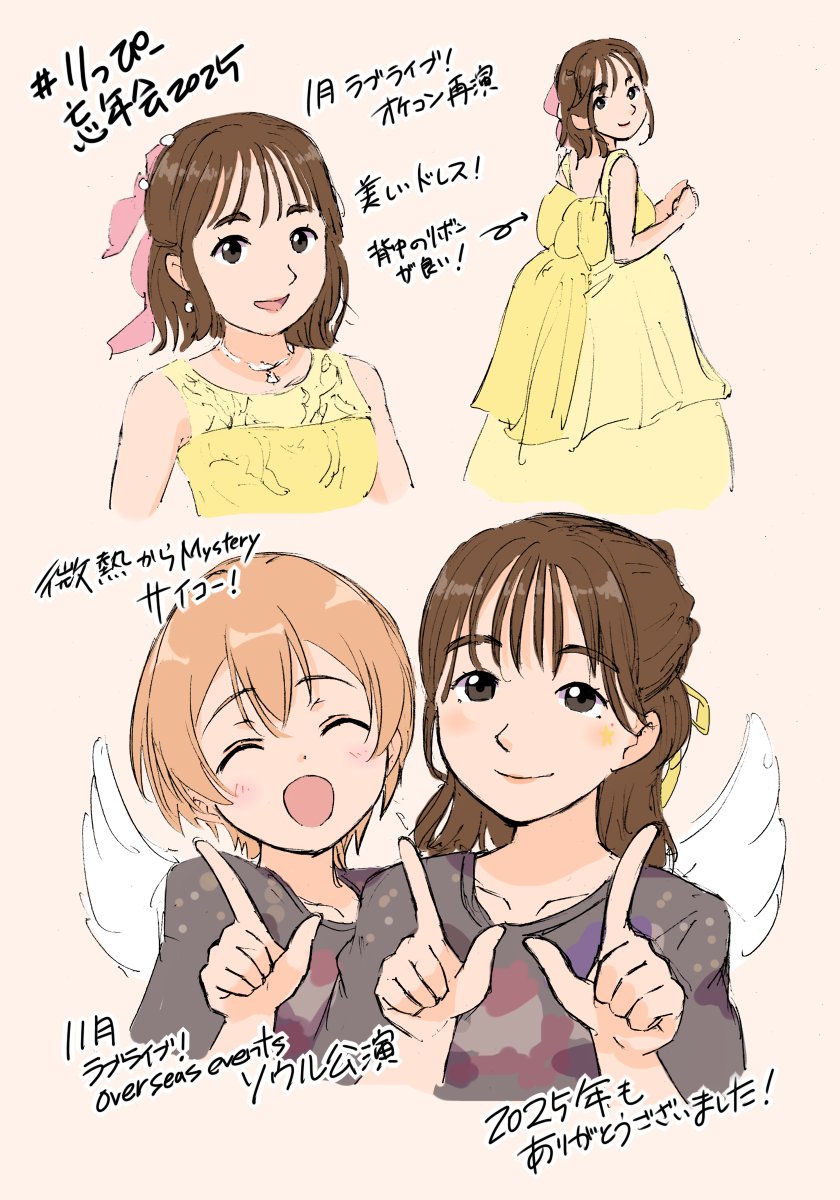 sen (sen0910), hoshizora rin, iida riho, love live!, love live! school idol project, real life, commentary request, highres, translation request, 2girls, angel wings, black shirt, brown background, brown eyes, brown hair, closed eyes, closed mouth, cropped torso, dress, hands up, looking at viewer, multiple girls, multiple views, open mouth, orange hair, shirt, short hair, simple background, sleeveless, sleeveless dress, smile, voice actor, voice actor connection, wings, yellow dress
