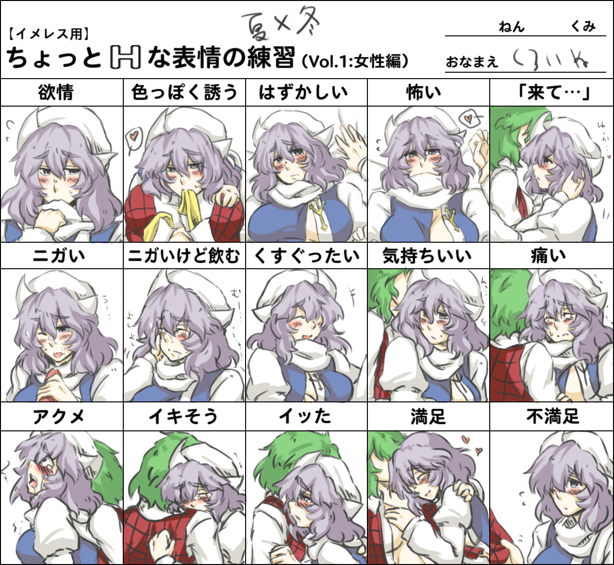 Rule34 – If it exists, there is porn of it / kagosumi, letty whiterock, yuka kazami / 480568