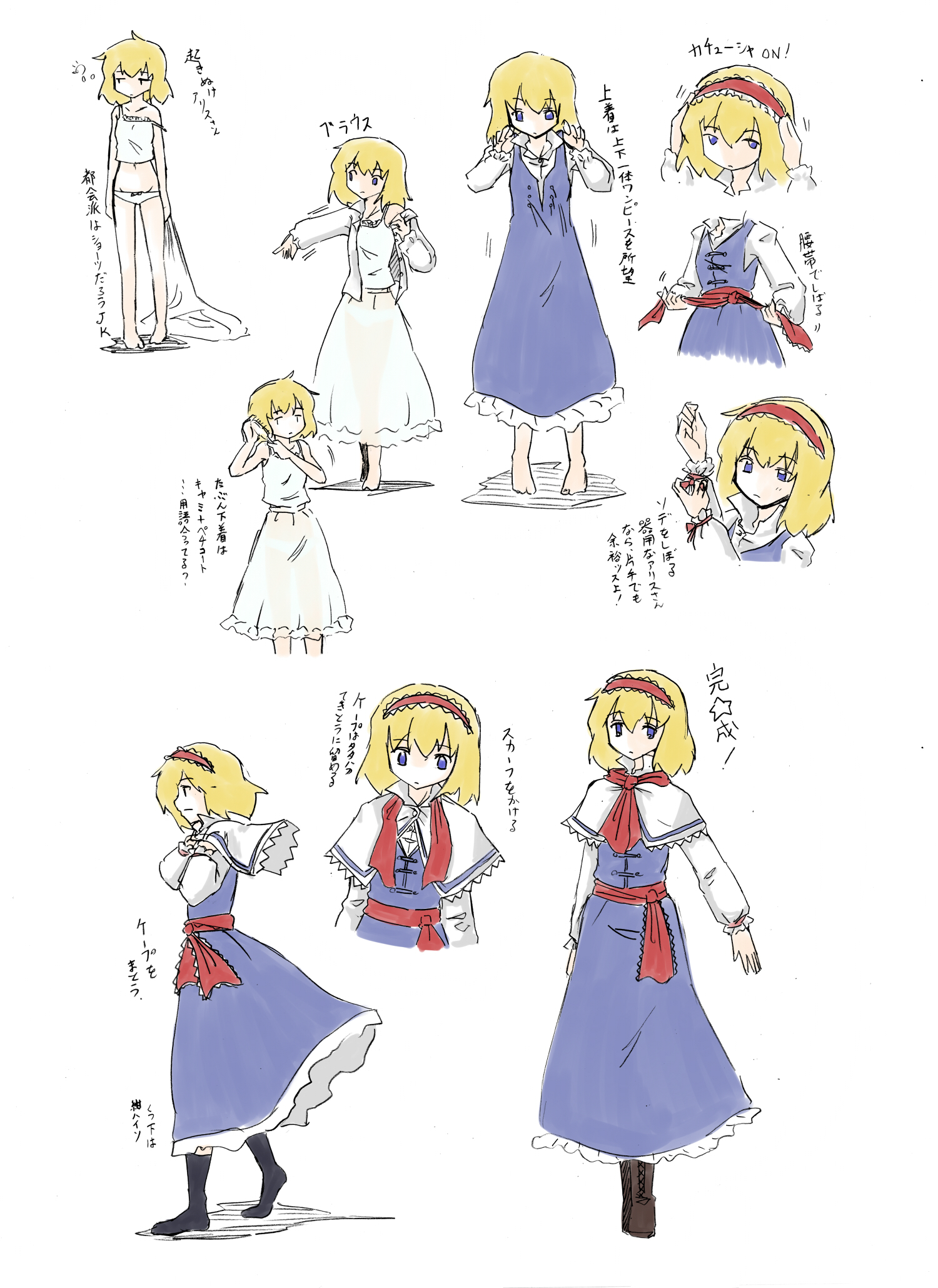 drosselmeier, alice margatroid, touhou, highres, partially translated, translation request, 1girl, barefoot, blonde hair, blue eyes, boots, brushing hair, camisole, dress, dress shirt, dressing, female focus, hair ornament, hairband, left-to-right manga, meme, panties, reference sheet, ruffling hair, shirt, sleepy, socks, strap slip, underwear, white panties