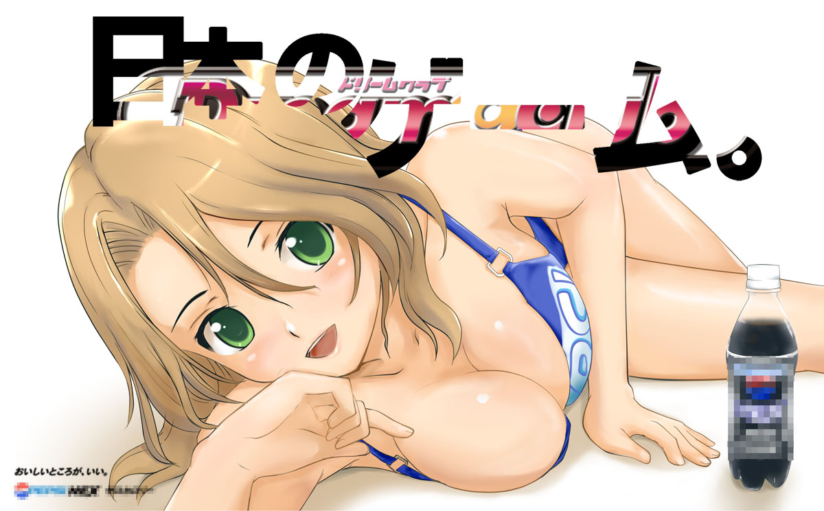 dorimushirou, futaba riho, dream c club, dream c club (series), pepsi, 1girl, bikini, blonde hair, bottle, breasts, censored, fake censor, female focus, green eyes, large breasts, lying, on side, product placement, short hair, solo, swimsuit