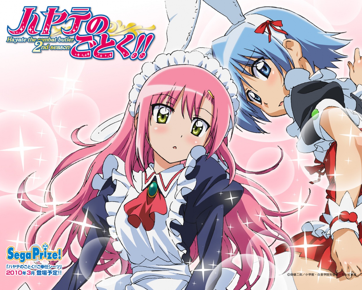 ayasaki hayate, katsura hinagiku, hayate no gotoku!, tagme, 00s, animal ears, blush, long hair, maid, pink hair, rabbit ears