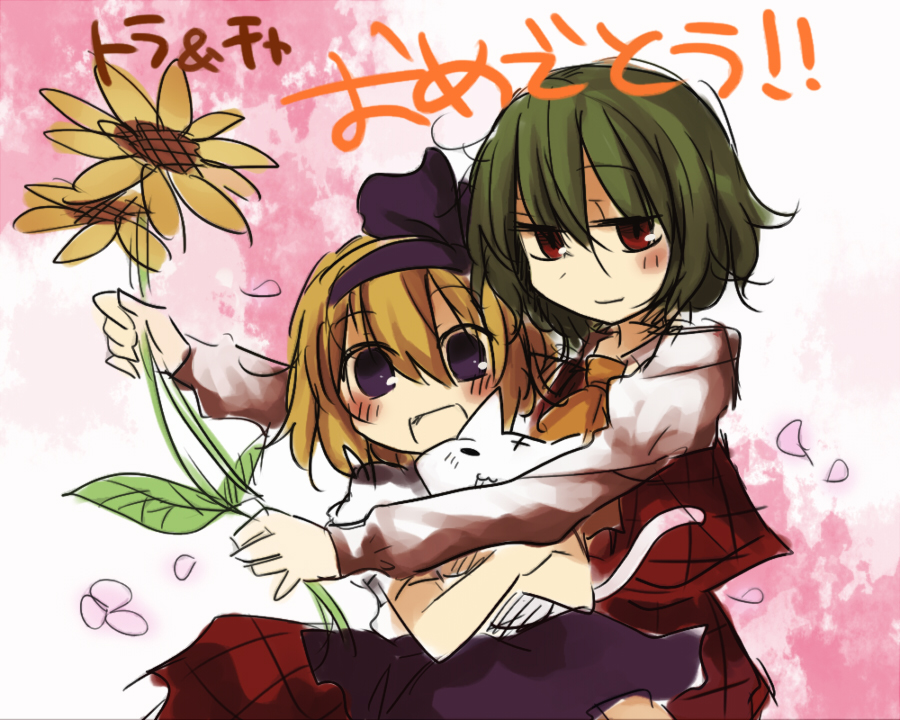 marisu, alice margatroid, alice margatroid (pc-98), kazami yuuka, mystic square, touhou, touhou (pc-98), bad id, bad pixiv id, translation request, 2girls, :d, ascot, blonde hair, blue eyes, blush, cat, female focus, flower, green hair, hairband, holding, holding flower, hug, light smile, multiple girls, open mouth, petals, plaid clothes, plaid skirt, plaid vest, red eyes, short hair, skirt, skirt set, smile, sunflower, vest