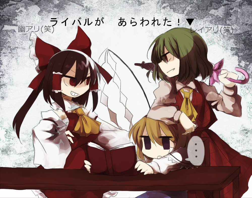 marisu, alice margatroid, hakurei reimu, kazami yuuka, touhou, bad id, bad pixiv id, translation request, …, 3girls, :o, arm on own head, ascot, blonde hair, blue eyes, book, bow, brown hair, closed umbrella, confrontation, detached sleeves, female focus, gohei, green hair, grin, hair bow, japanese clothes, miko, multiple girls, parasol, red eyes, short hair, sideways mouth, skirt, skirt set, smile, smirk, umbrella, vest, yuri